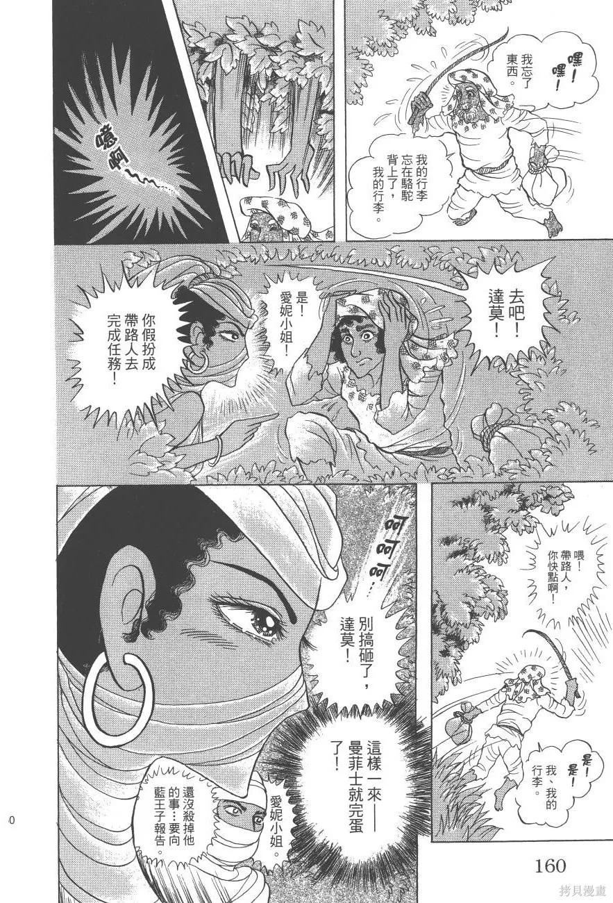 第160页
