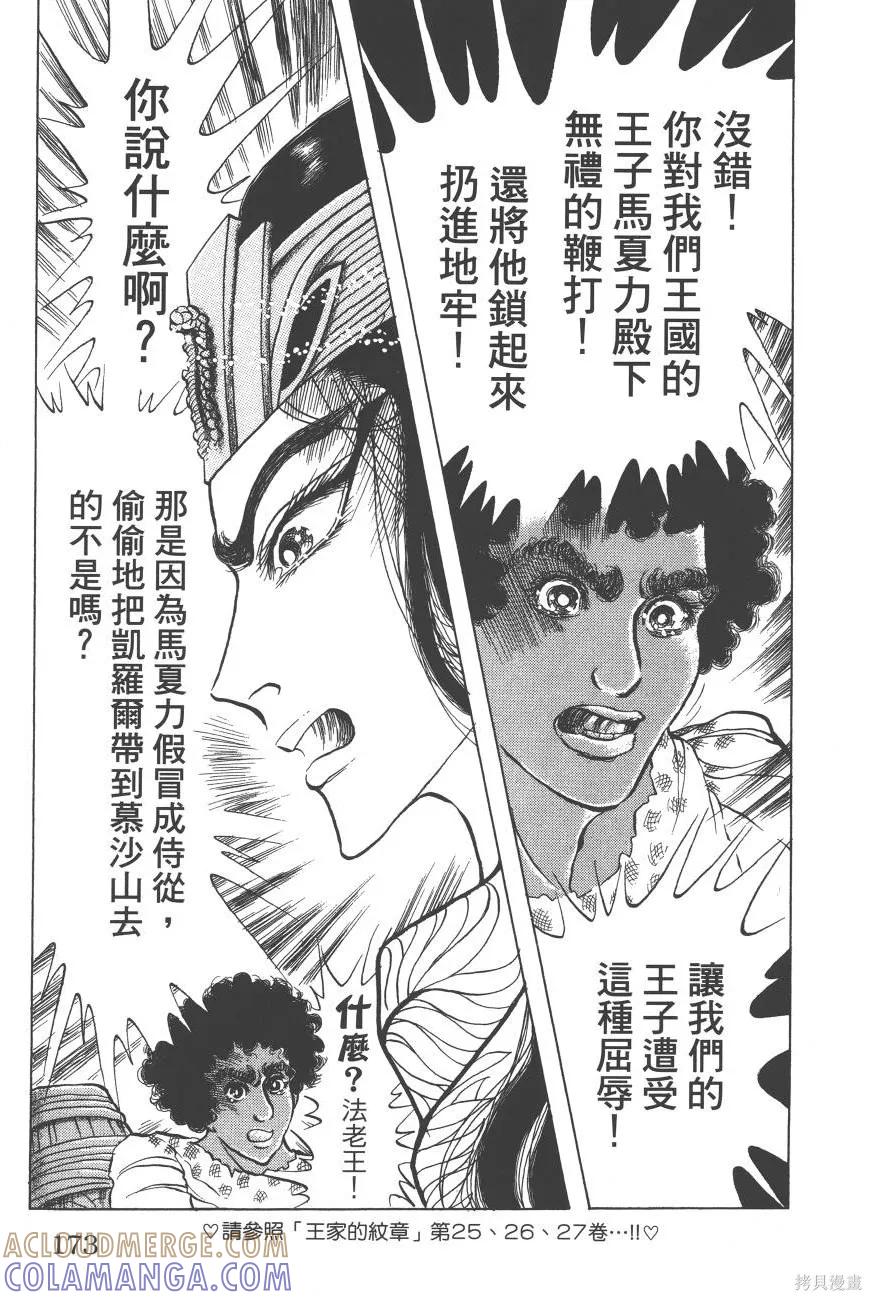 第173页