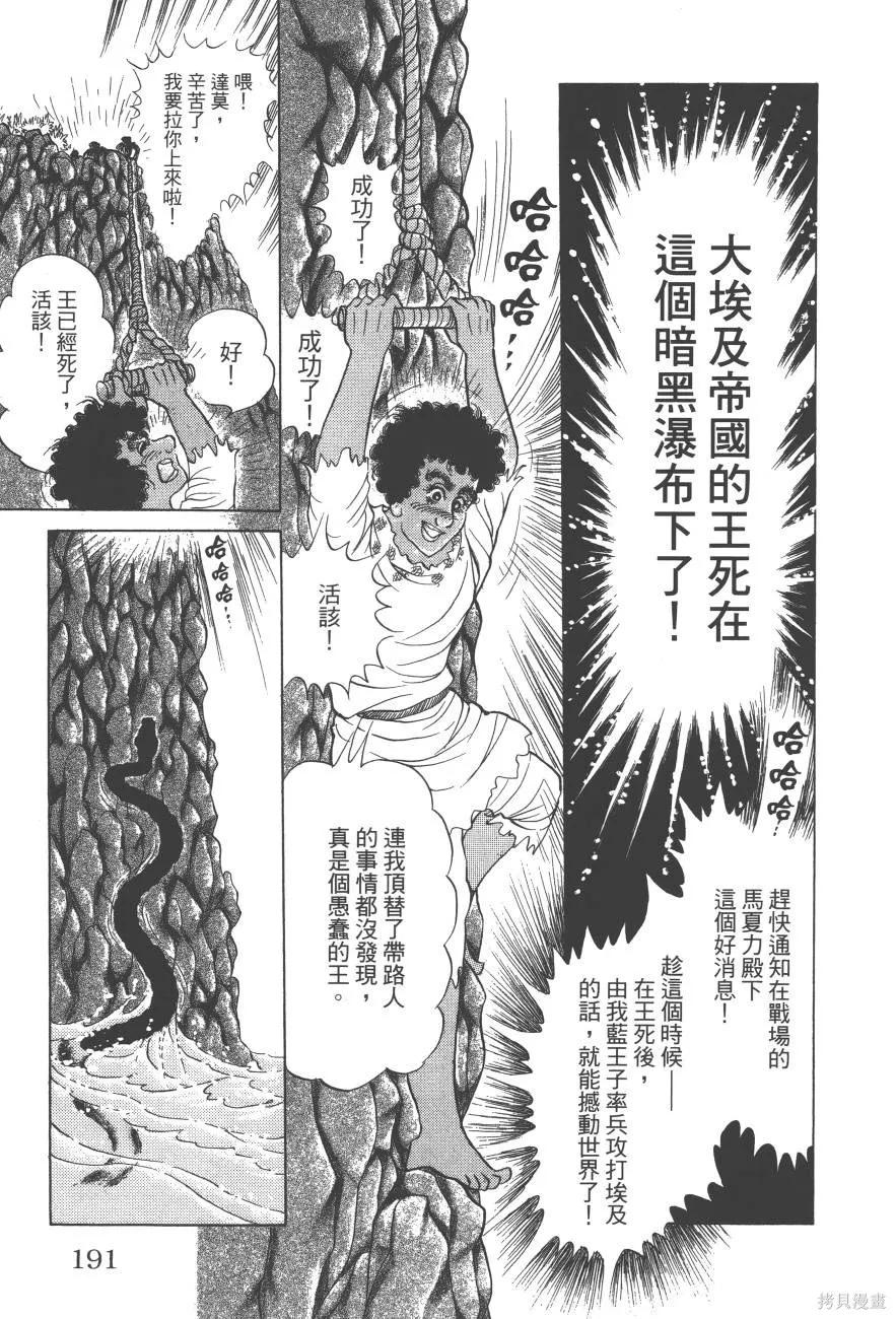 第191页