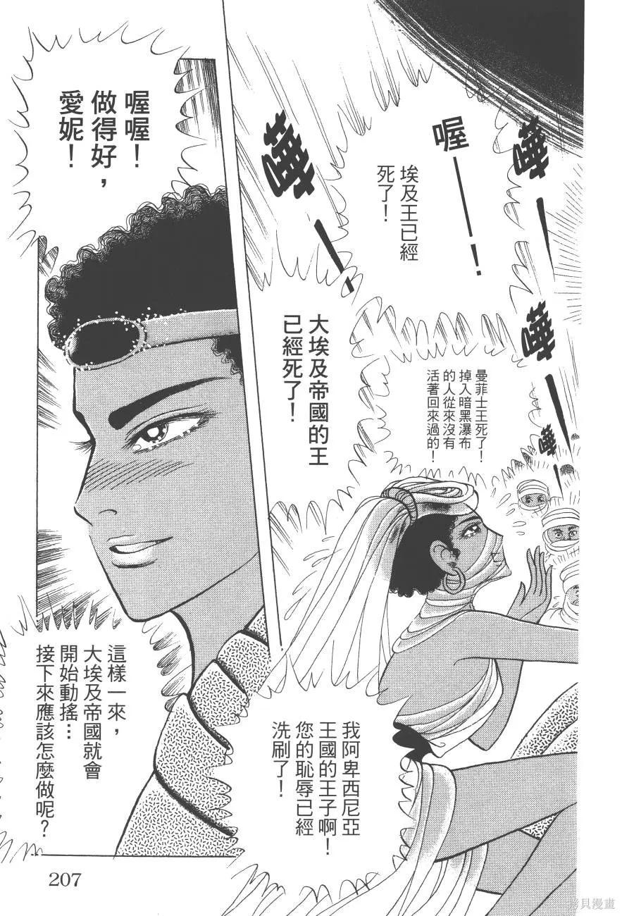 第207页