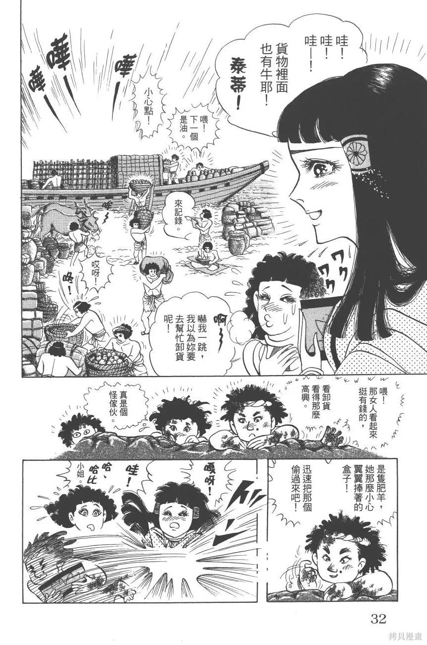 第32页