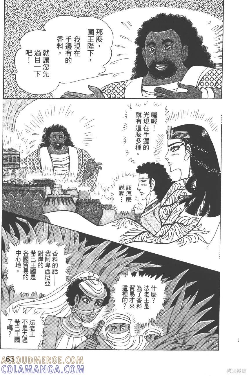 第65页