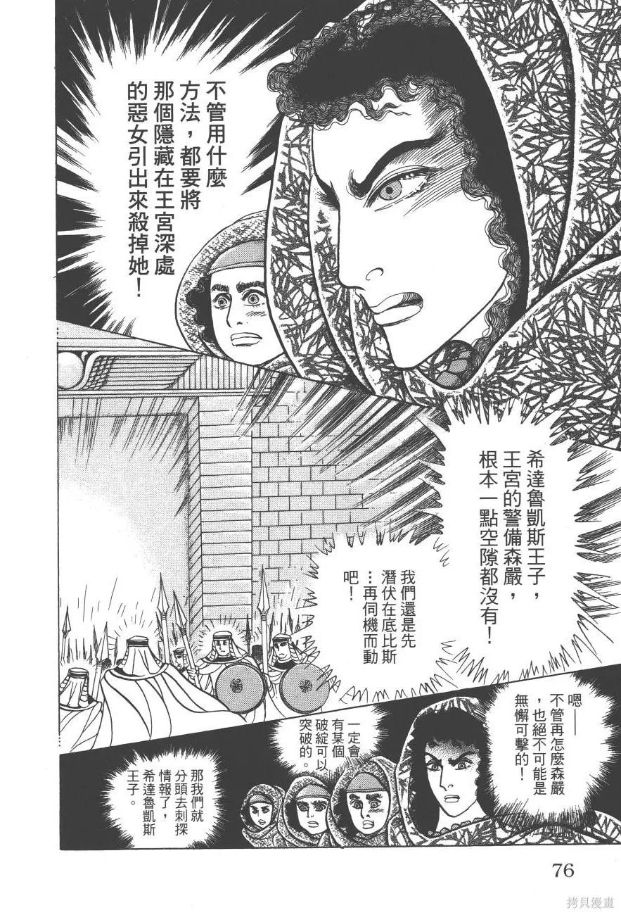 第76页