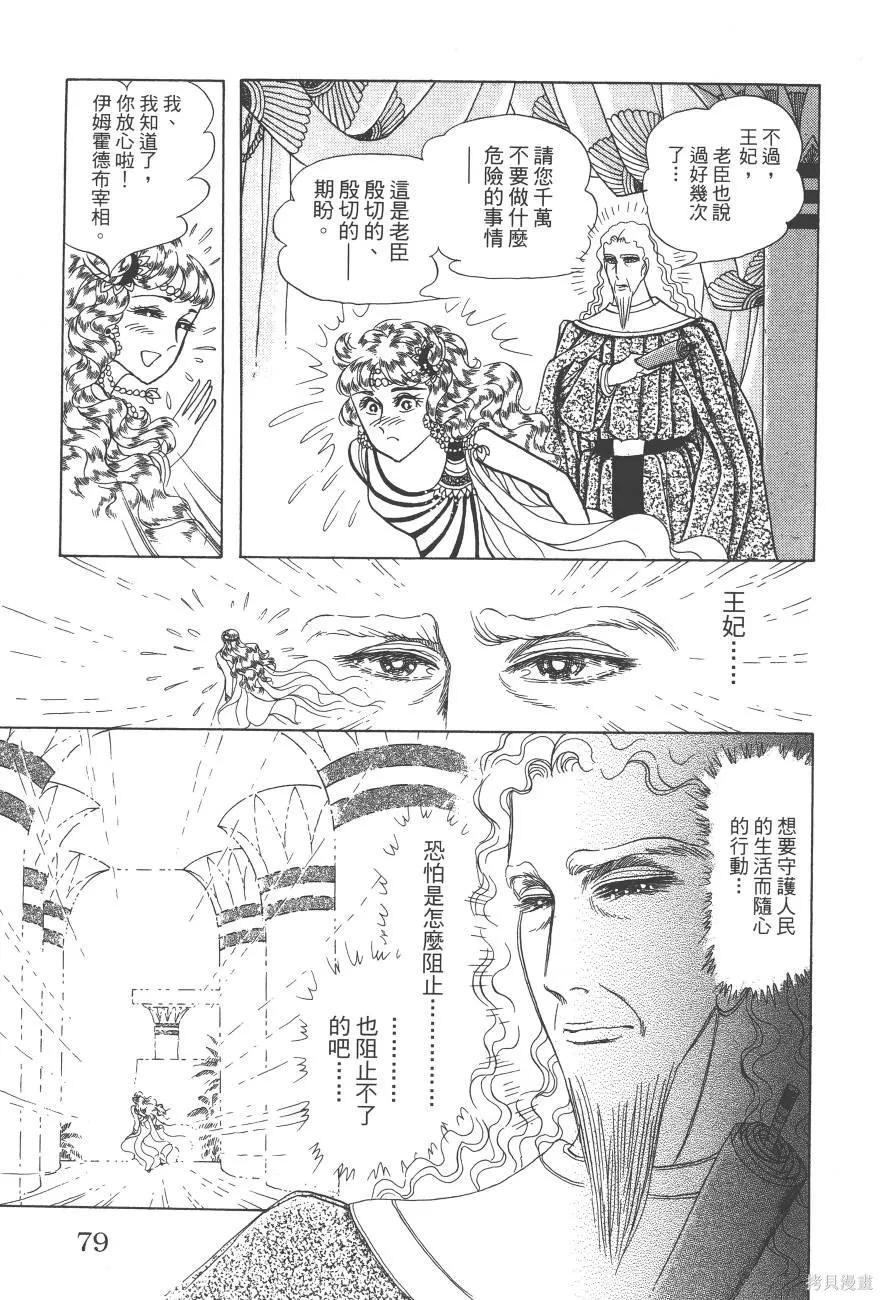 第79页