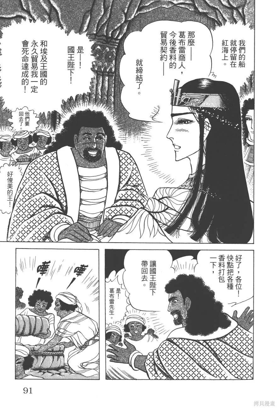 第91页