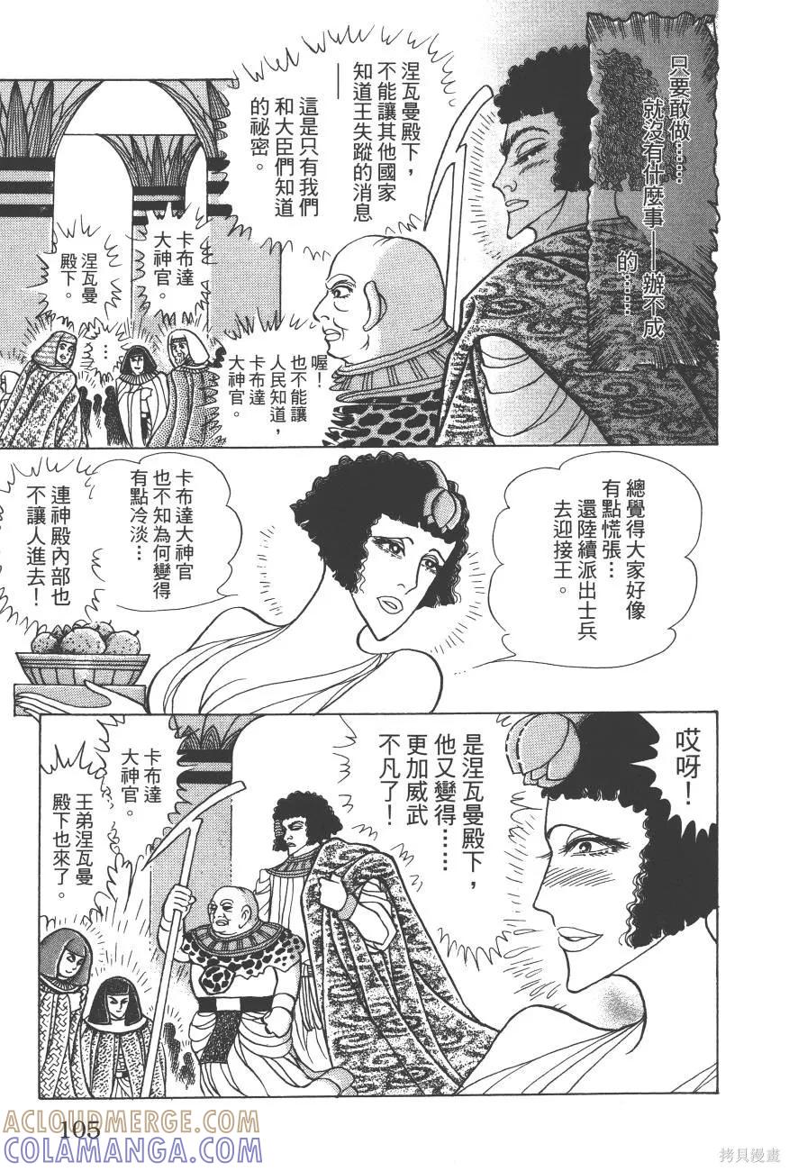 第105页