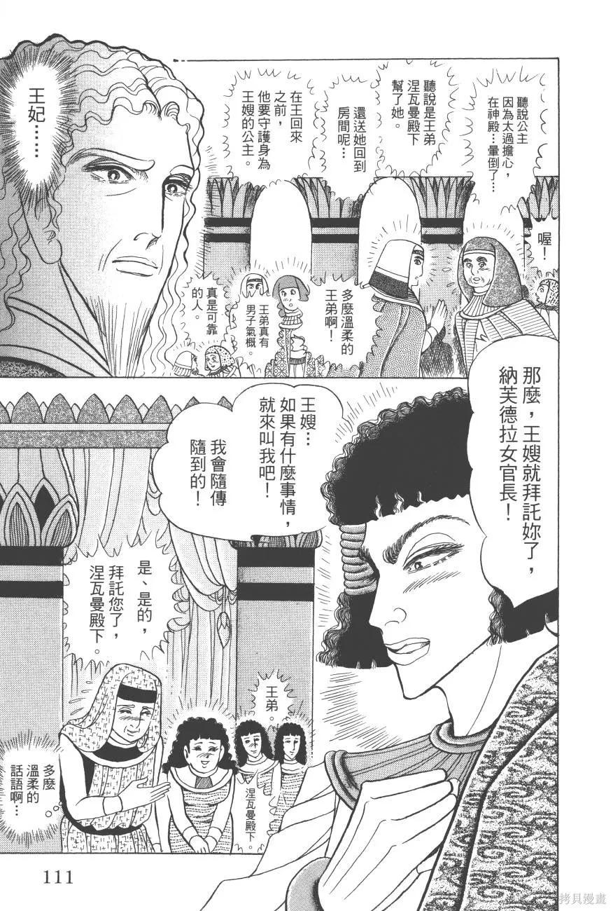 第111页
