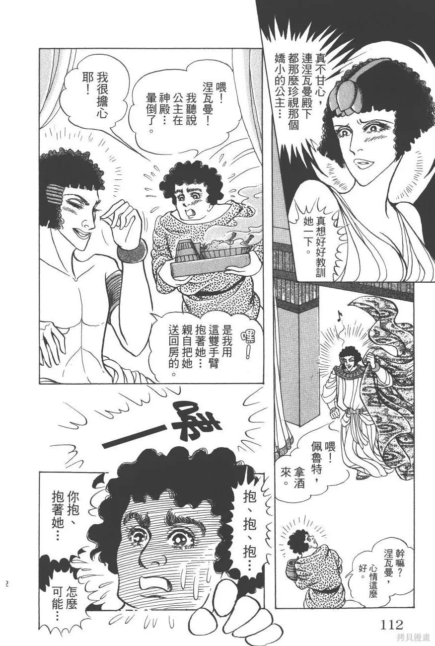 第112页