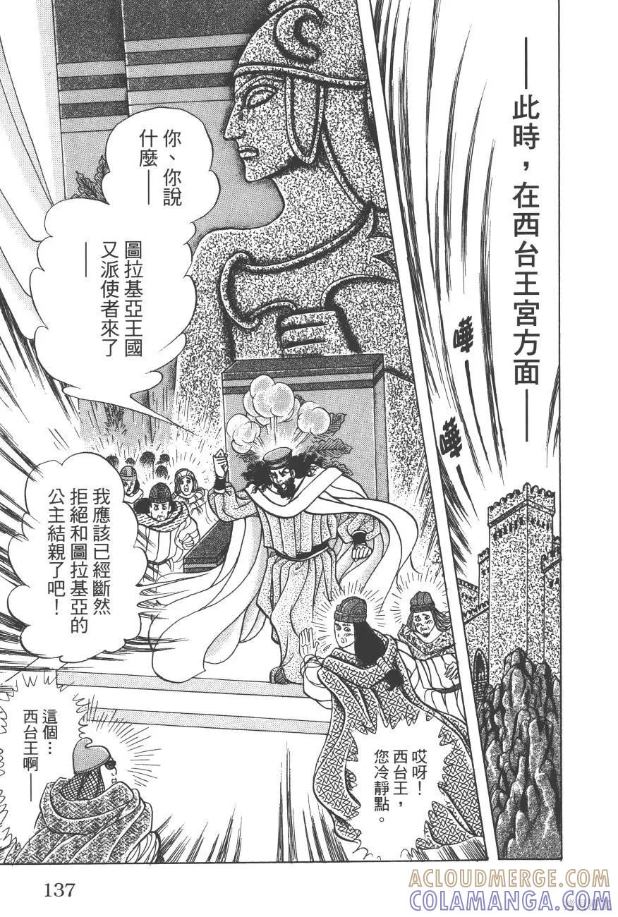 第137页