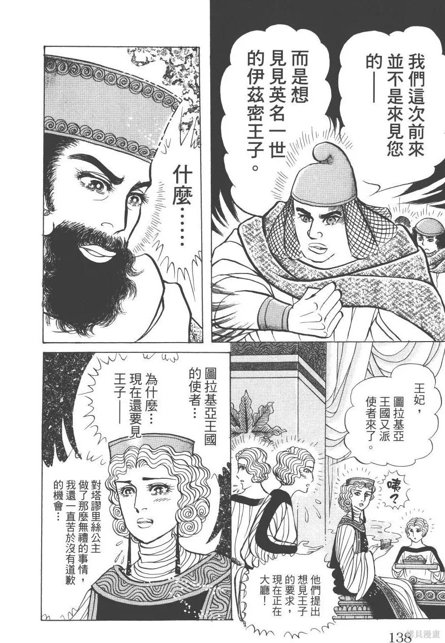 第138页