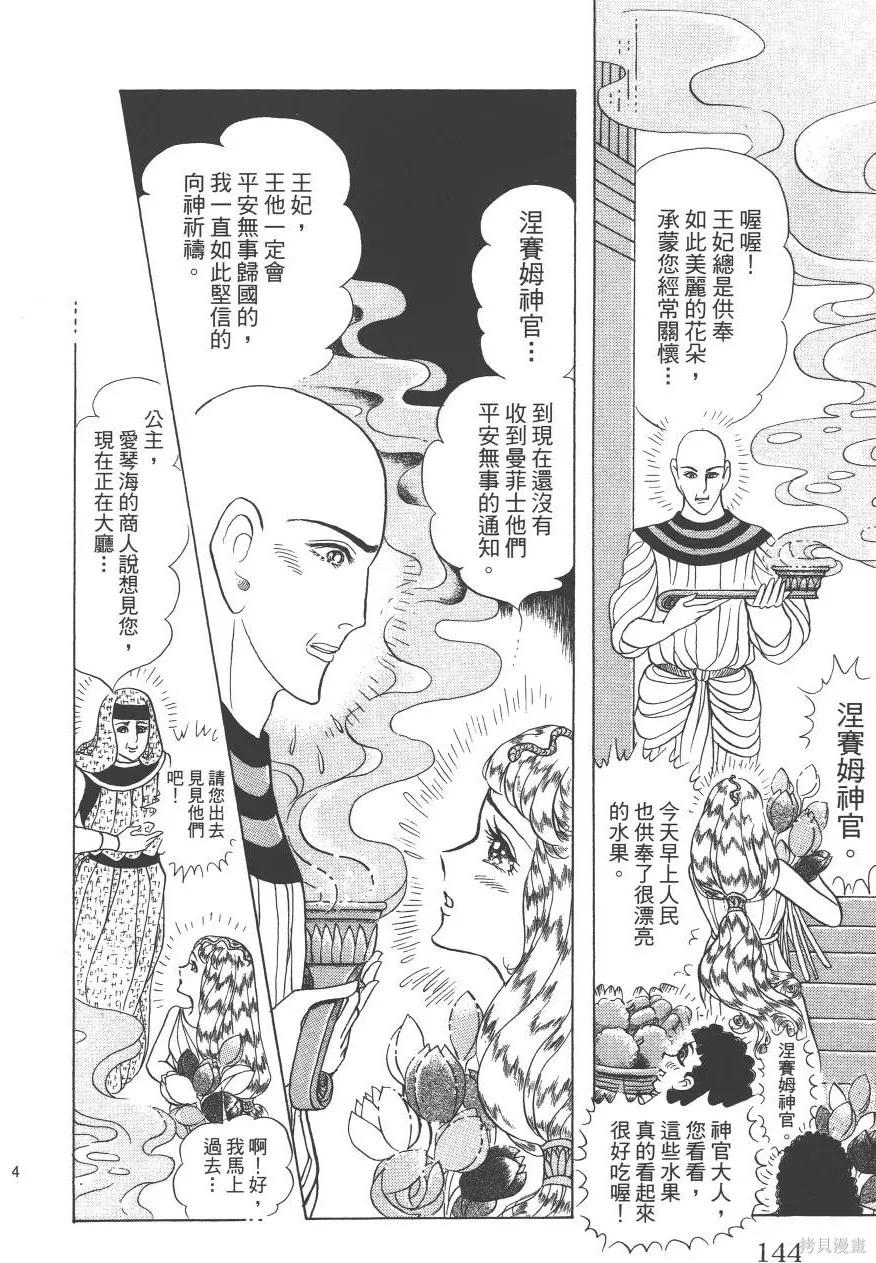 第144页