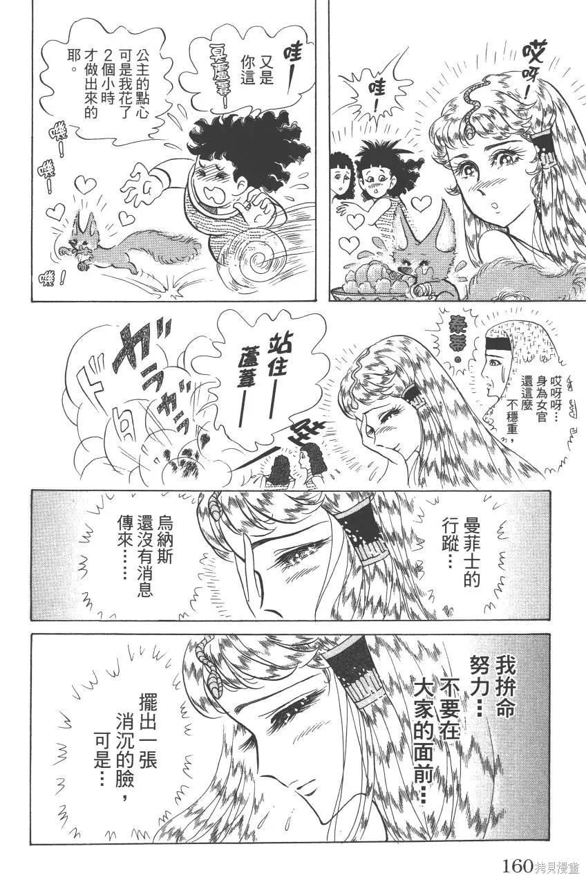 第160页