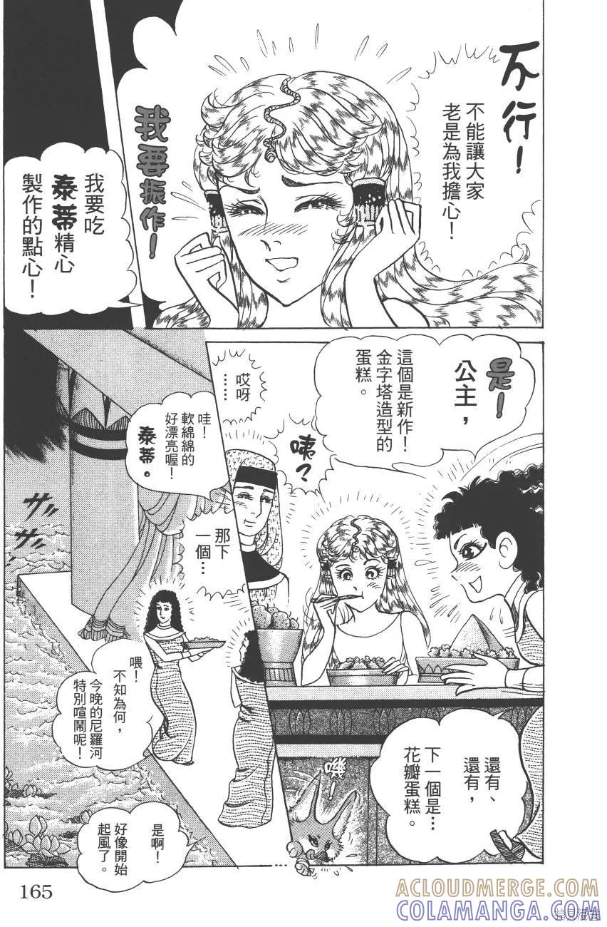 第165页