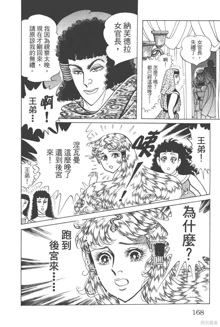 第168页