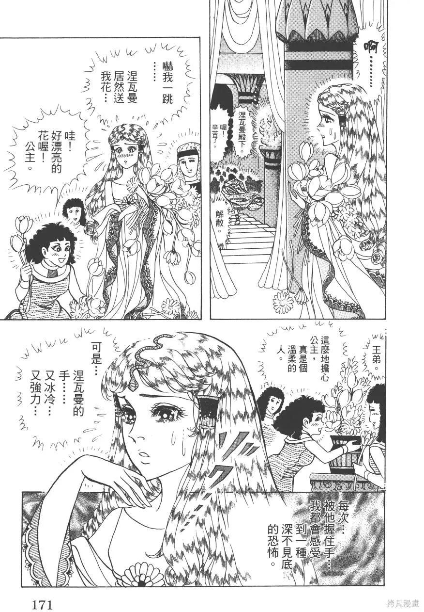 第171页