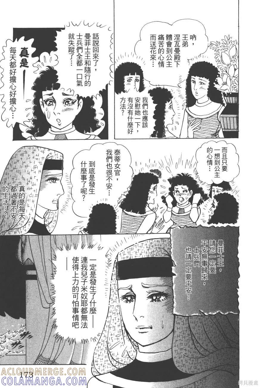 第173页