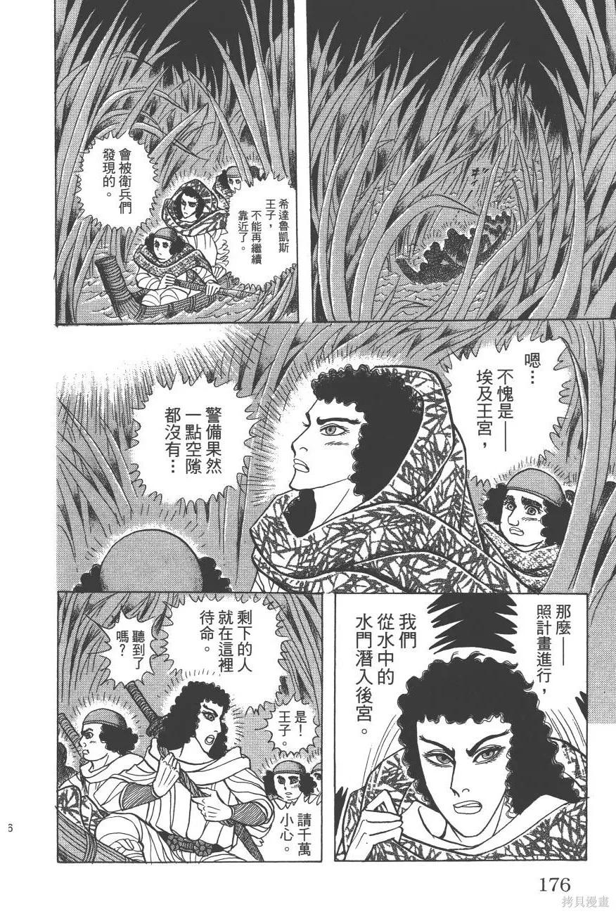 第176页
