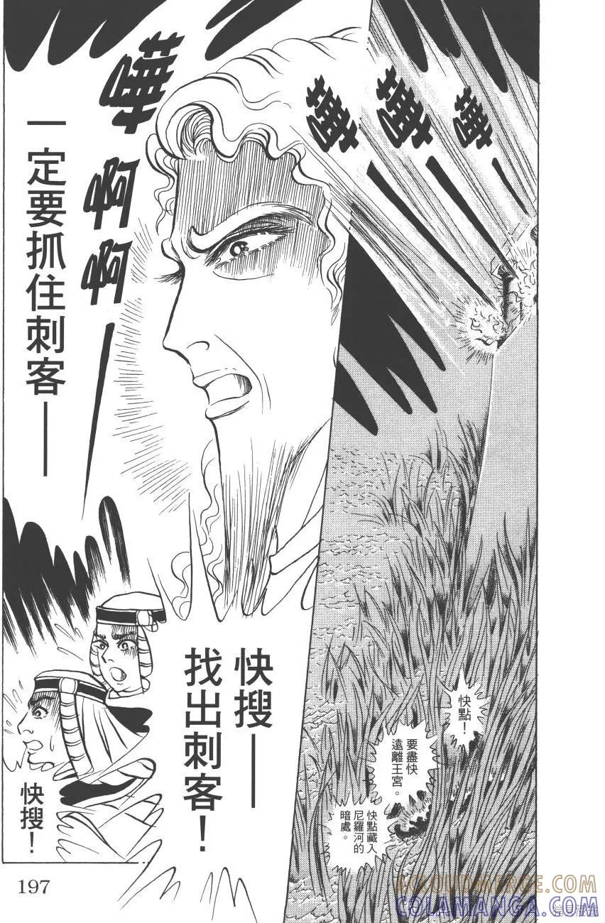第197页