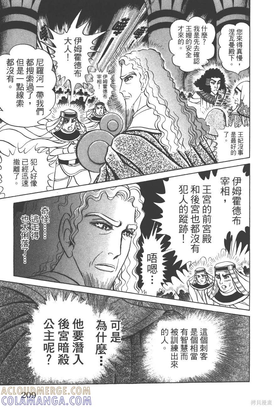第209页