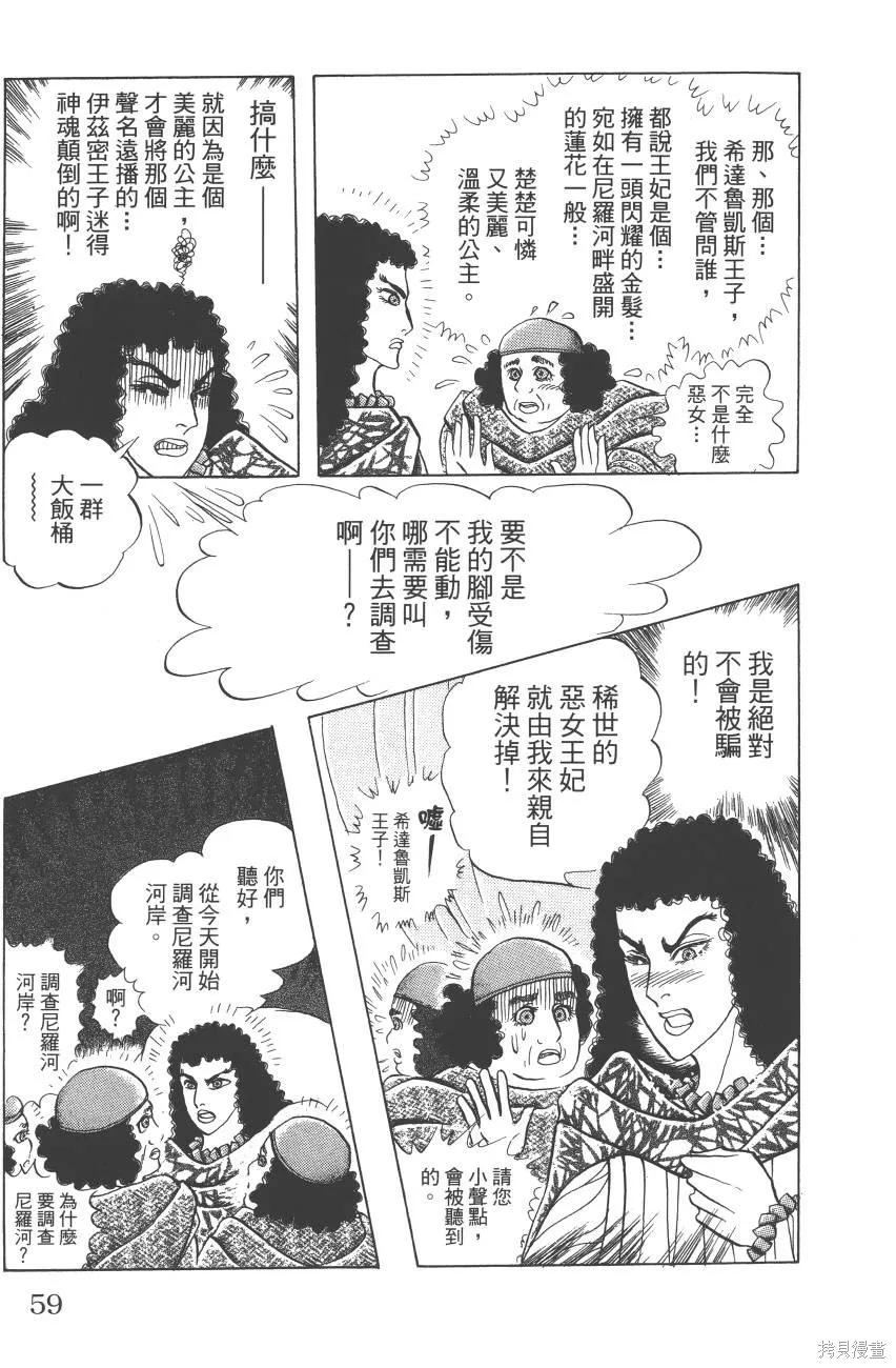第59页