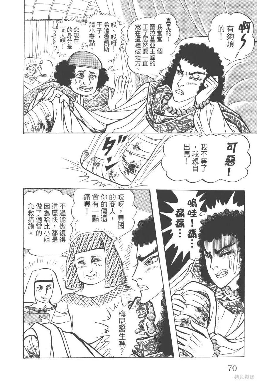 第70页