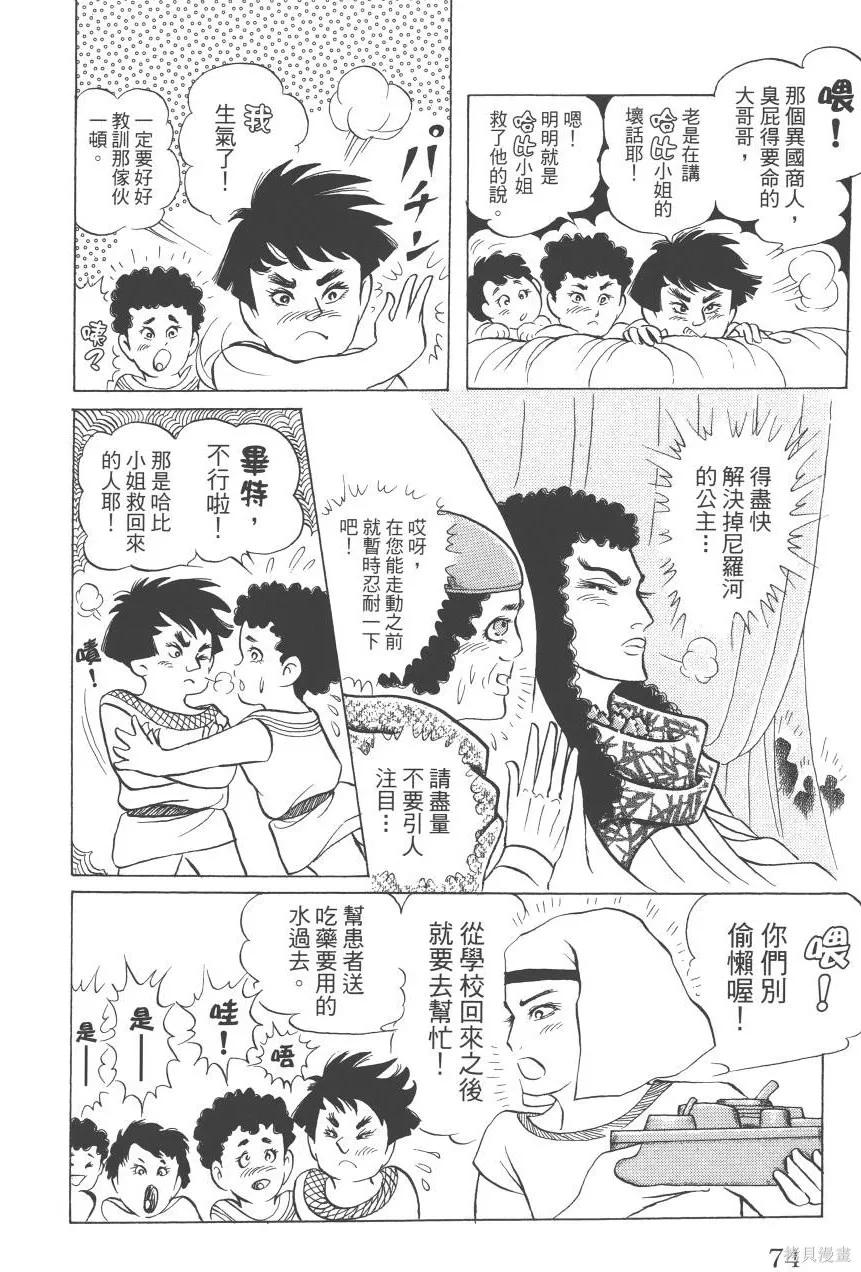 第74页