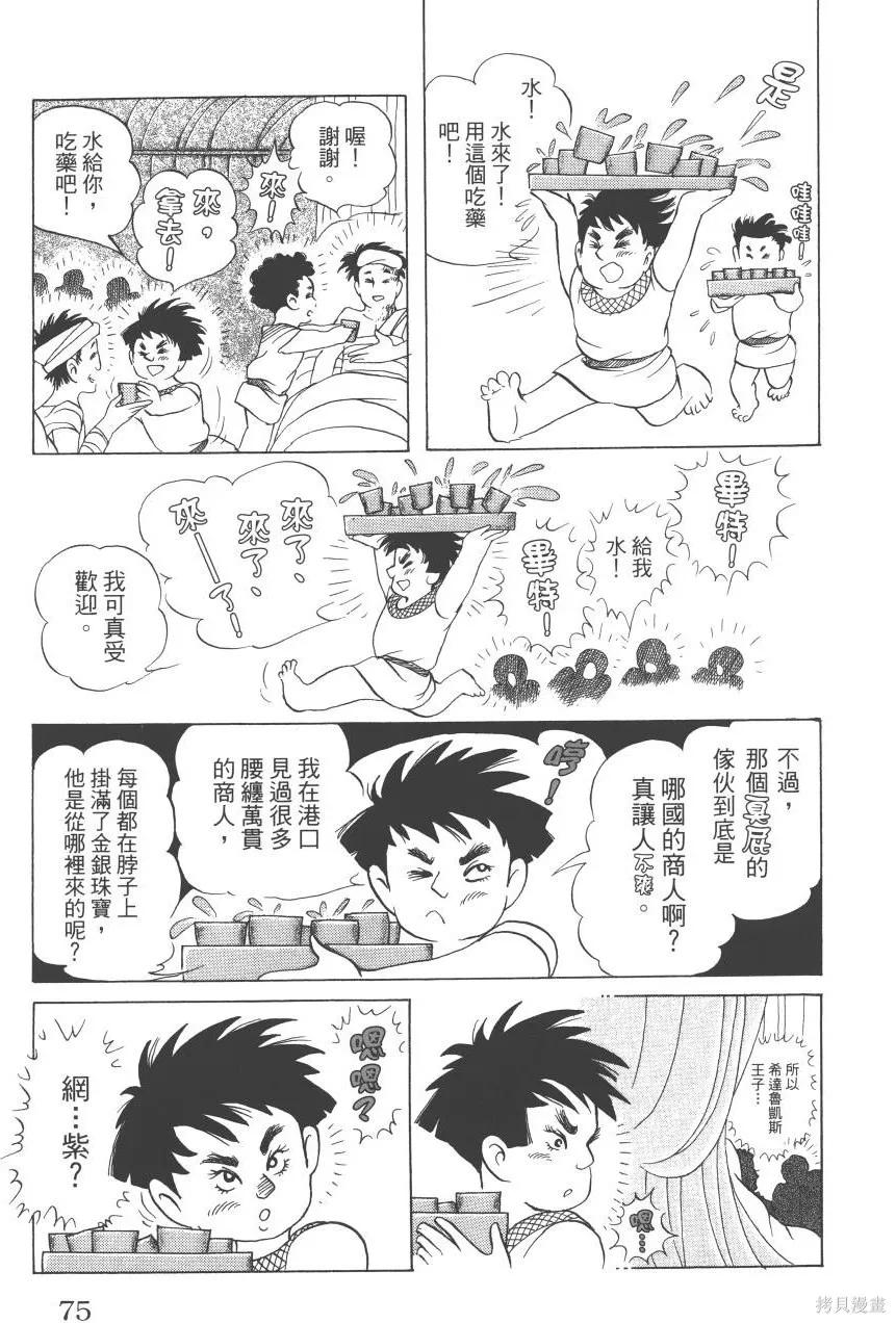 第75页