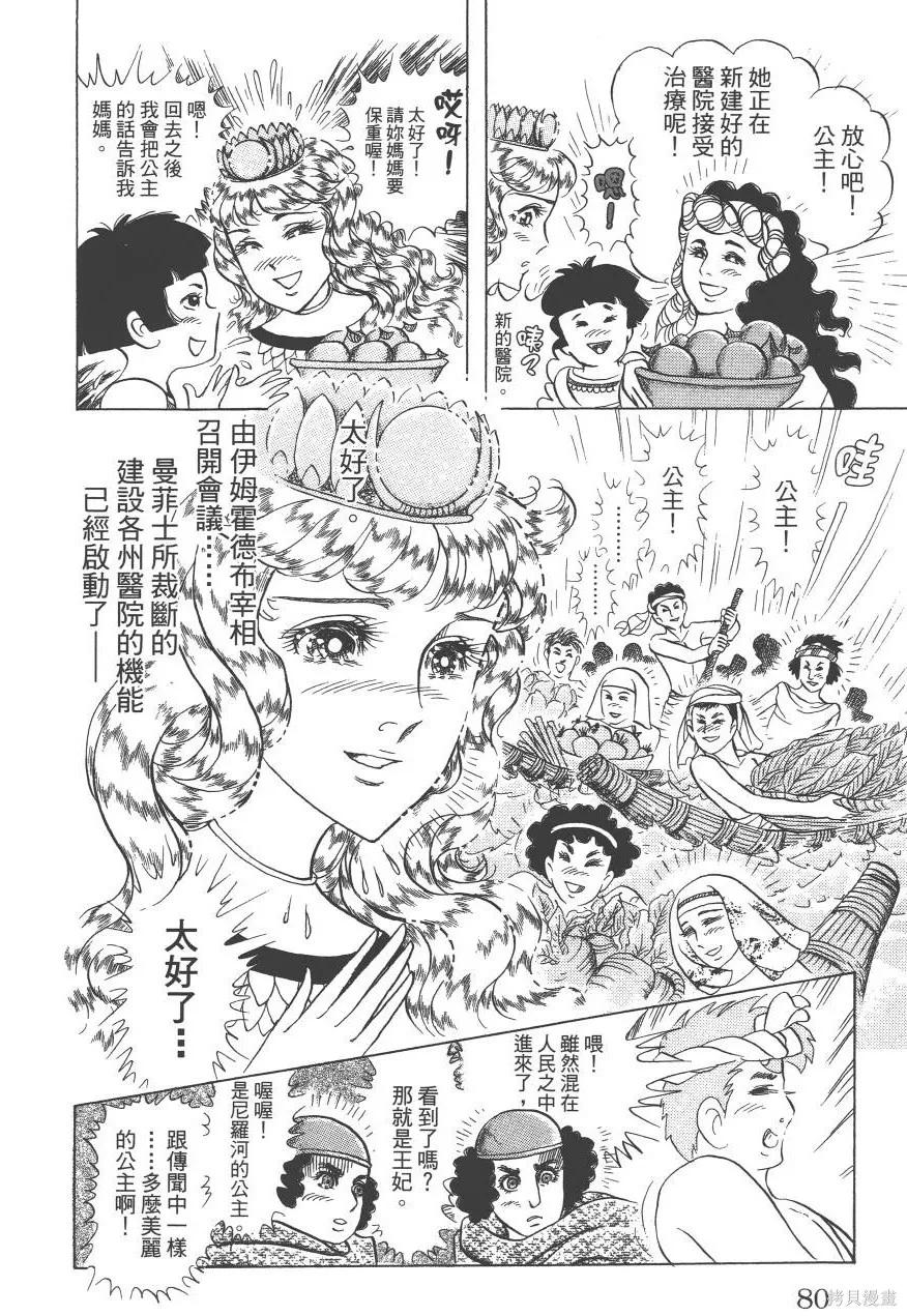 第80页