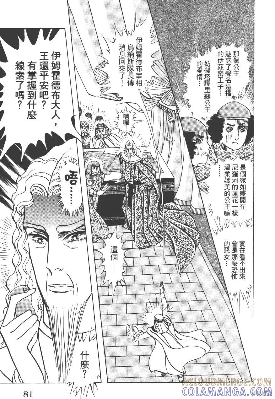 第81页