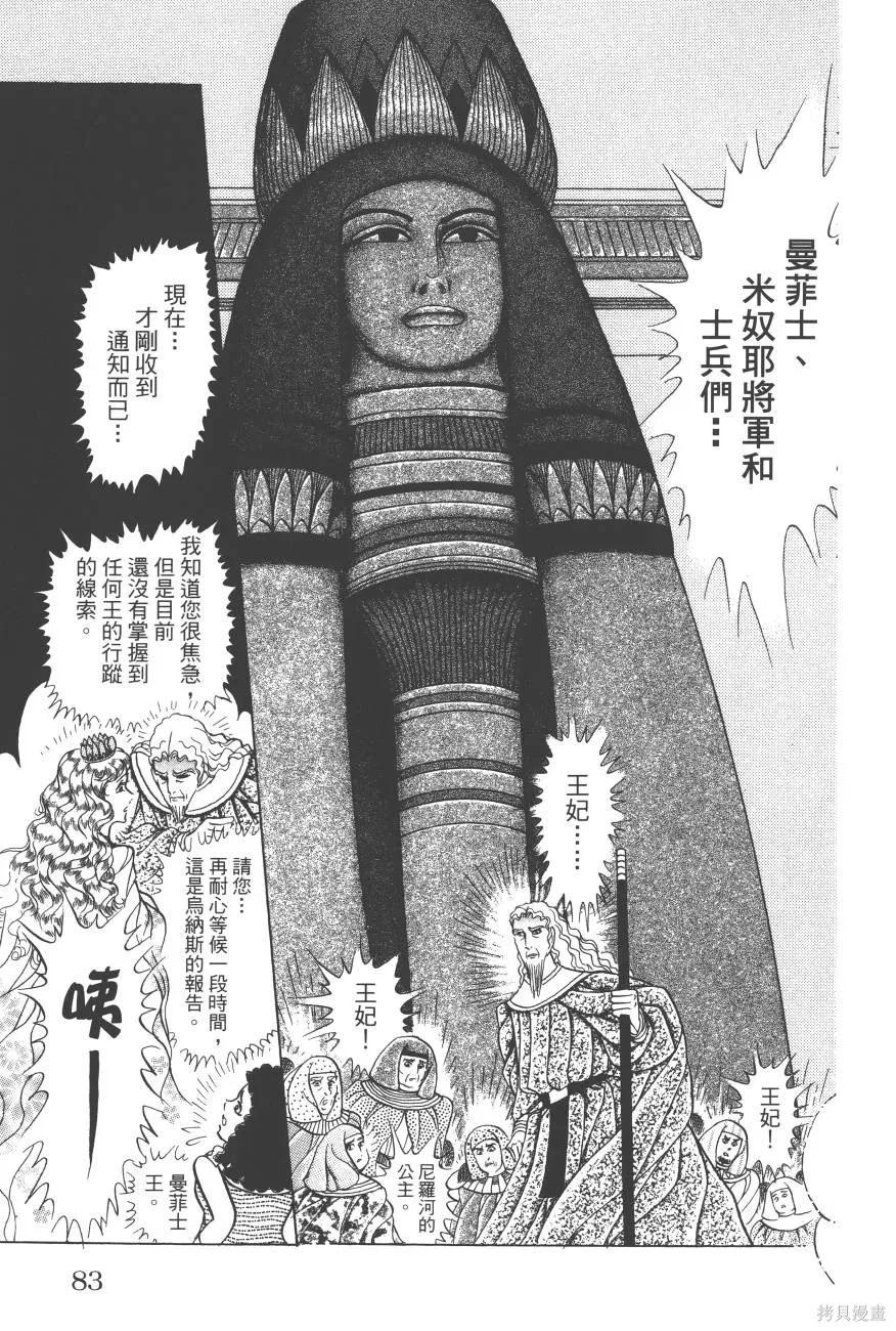第83页