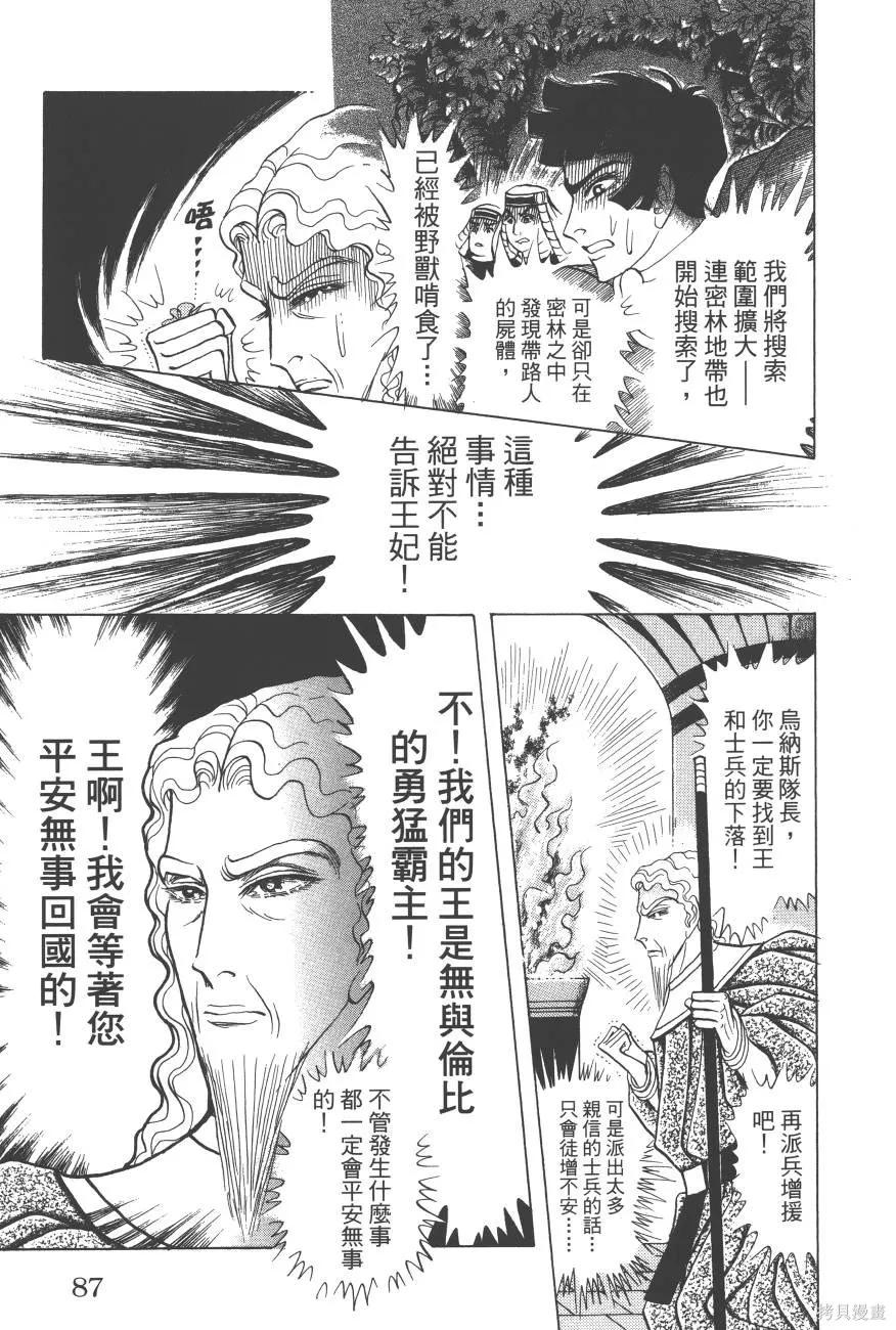 第87页