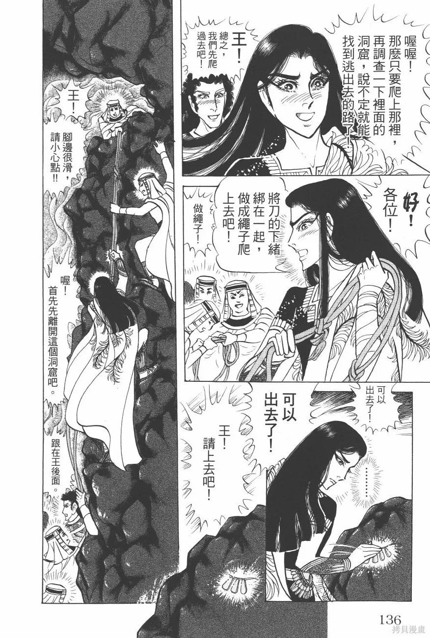 第138页