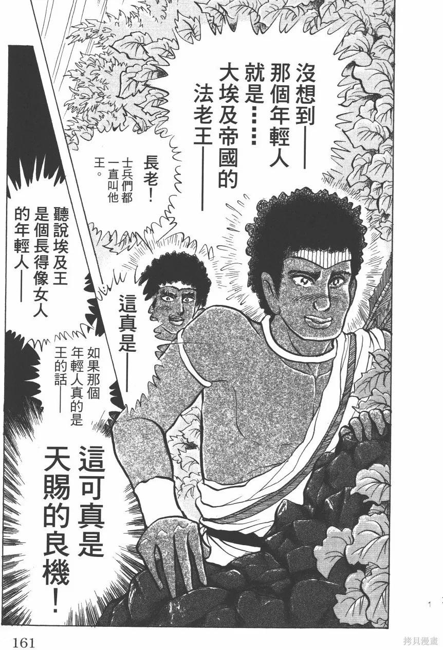 第163页