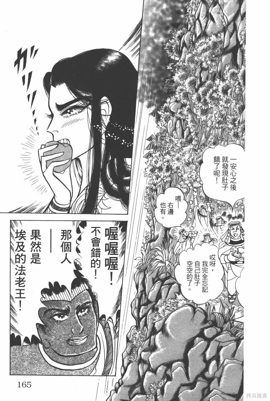第167页