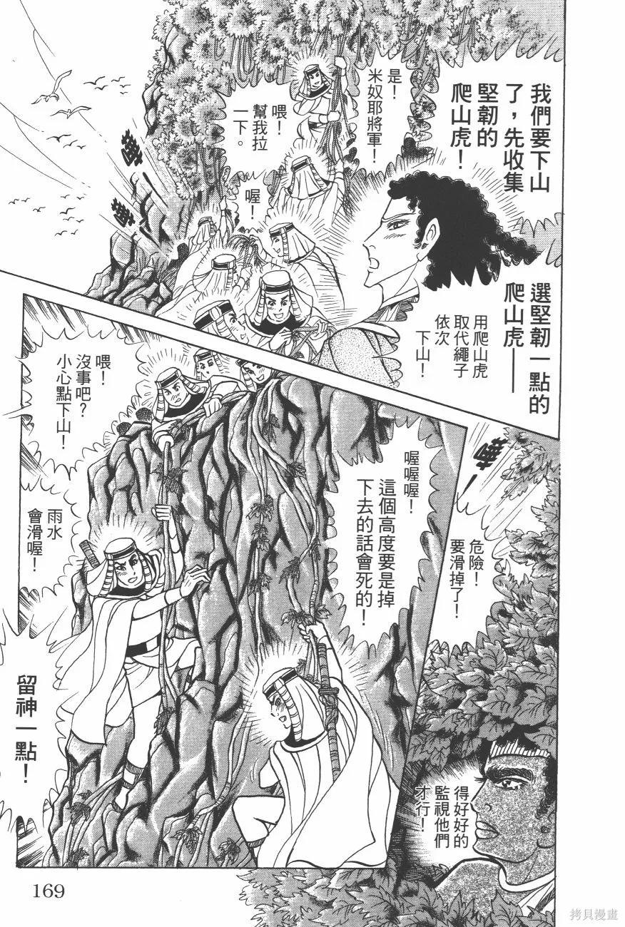 第171页