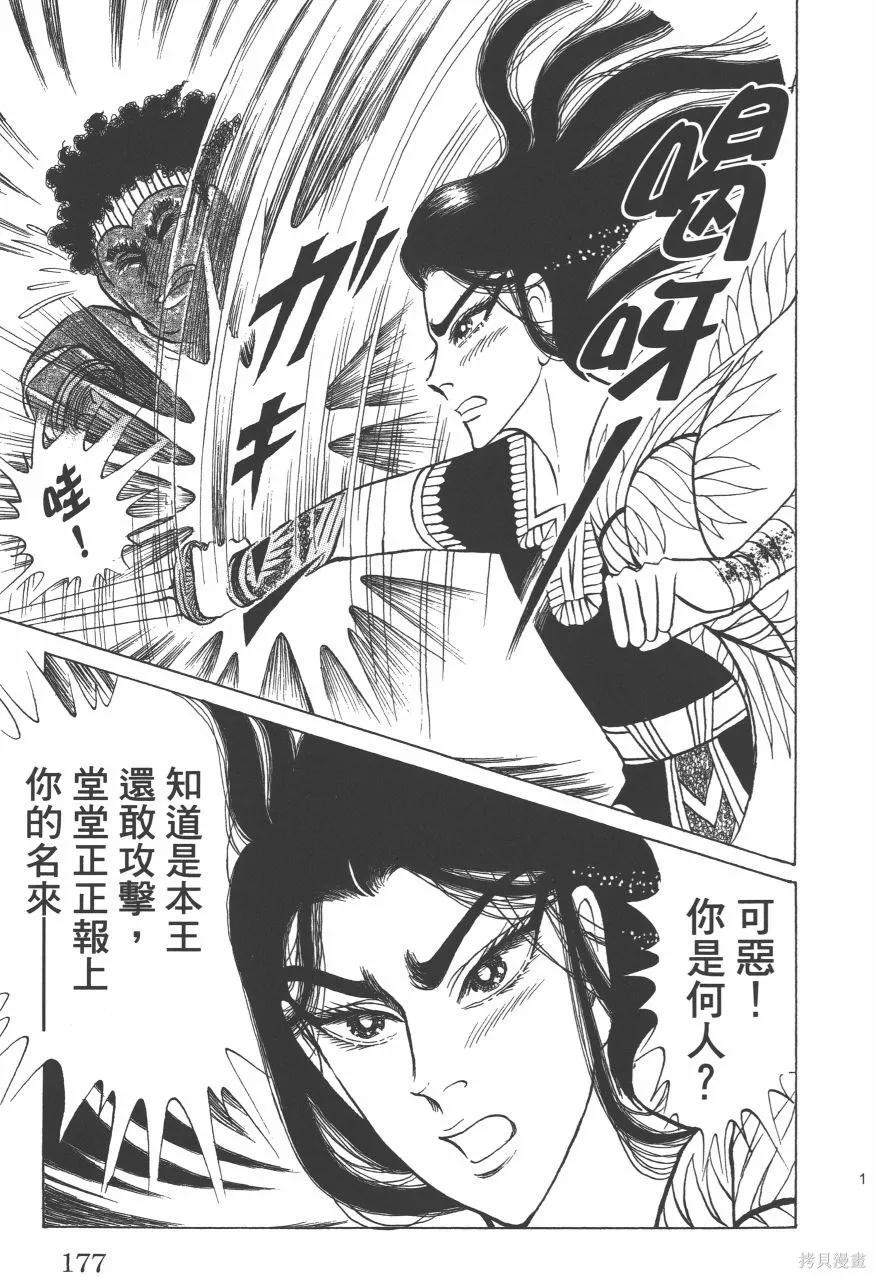 第179页