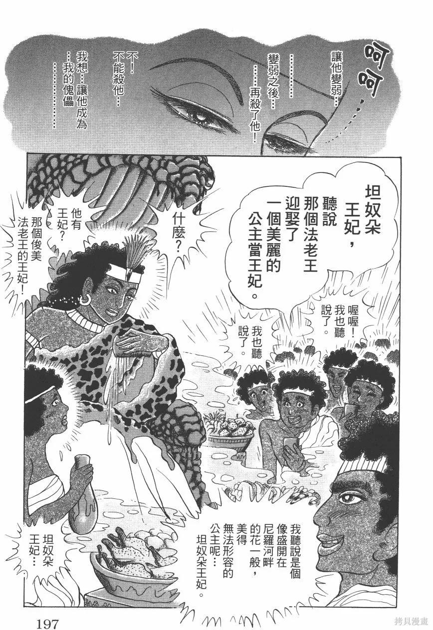 第199页