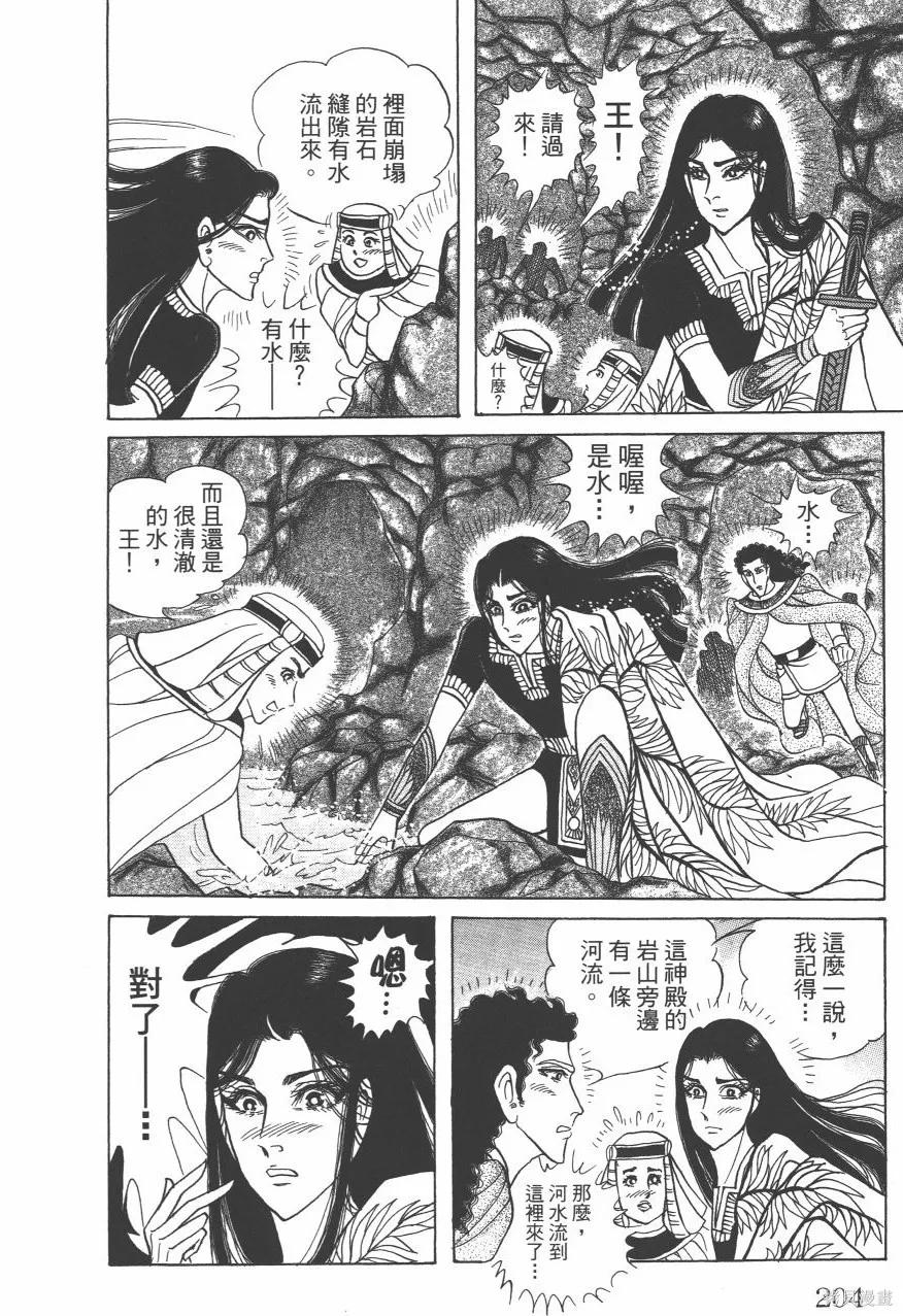 第206页