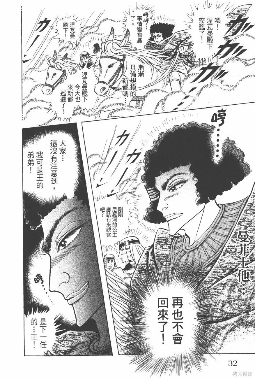 第34页