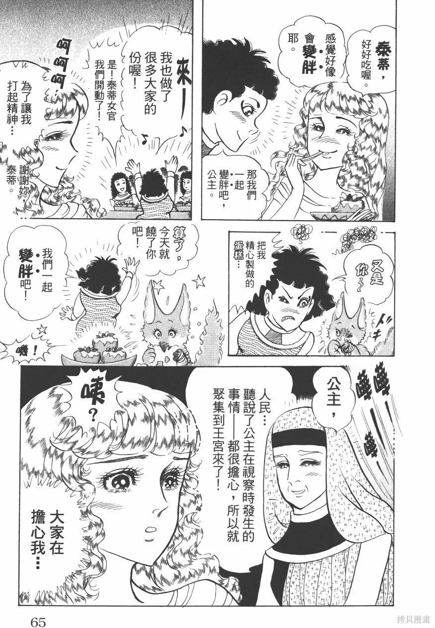 第67页