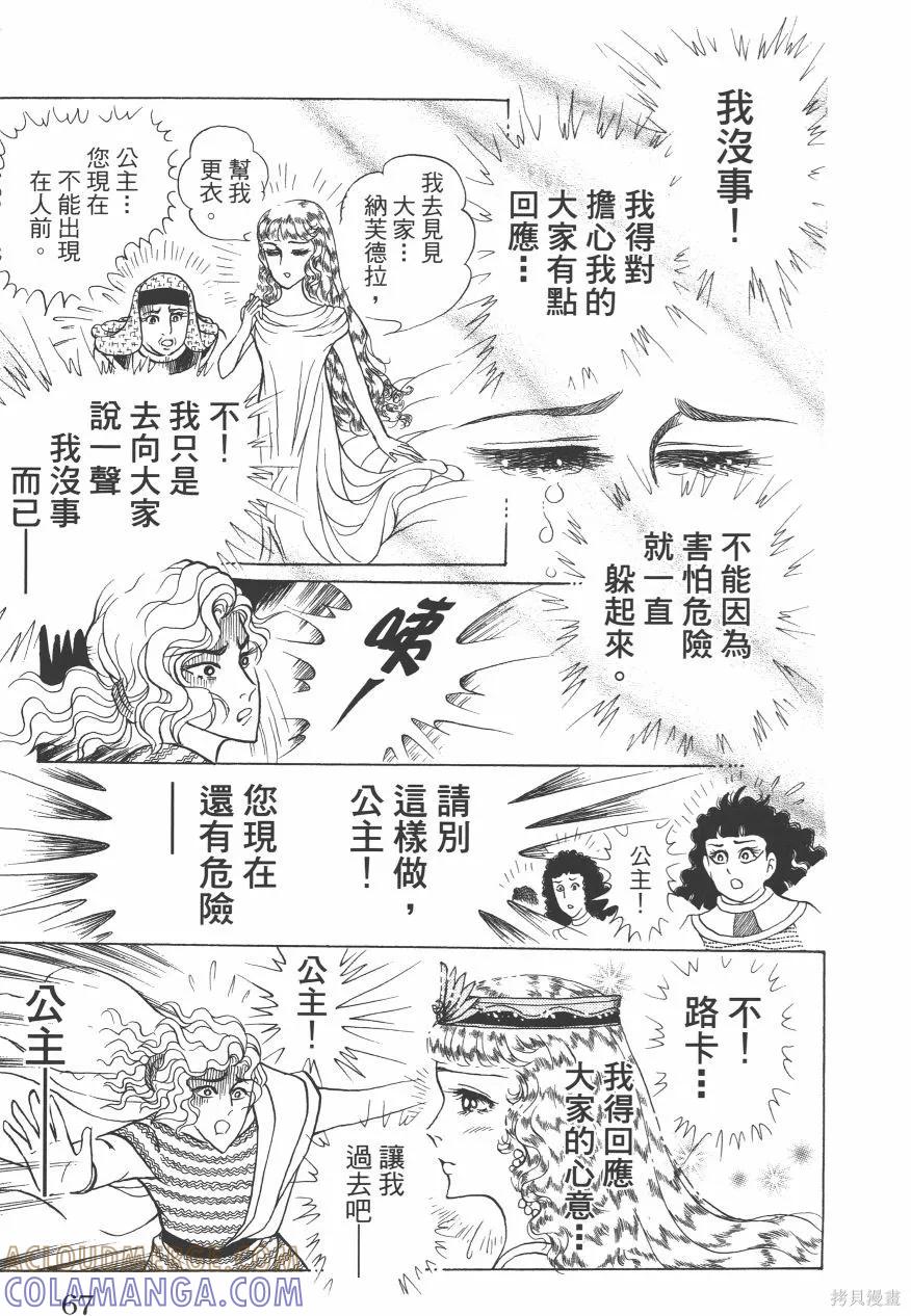 第69页