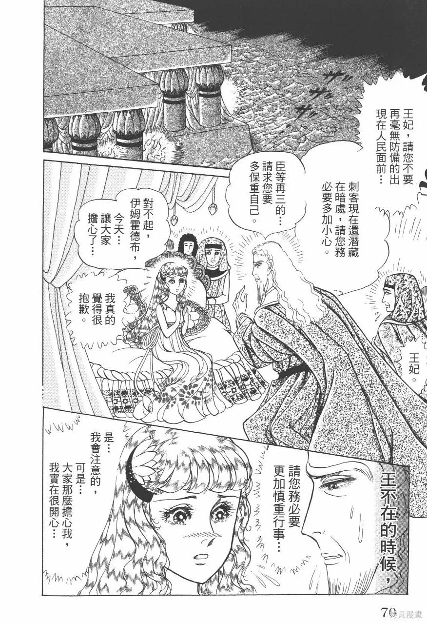 第72页