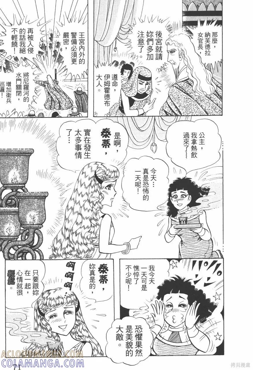 第73页