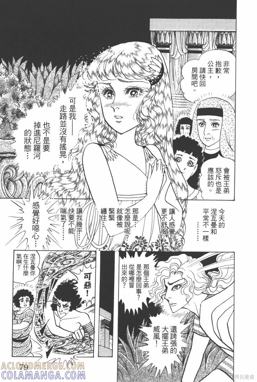第81页