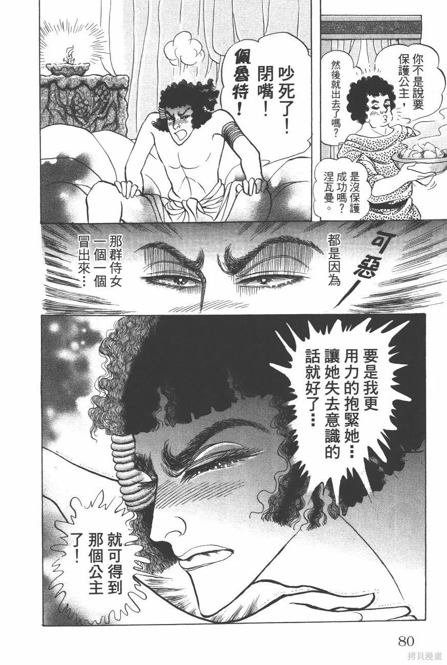 第82页