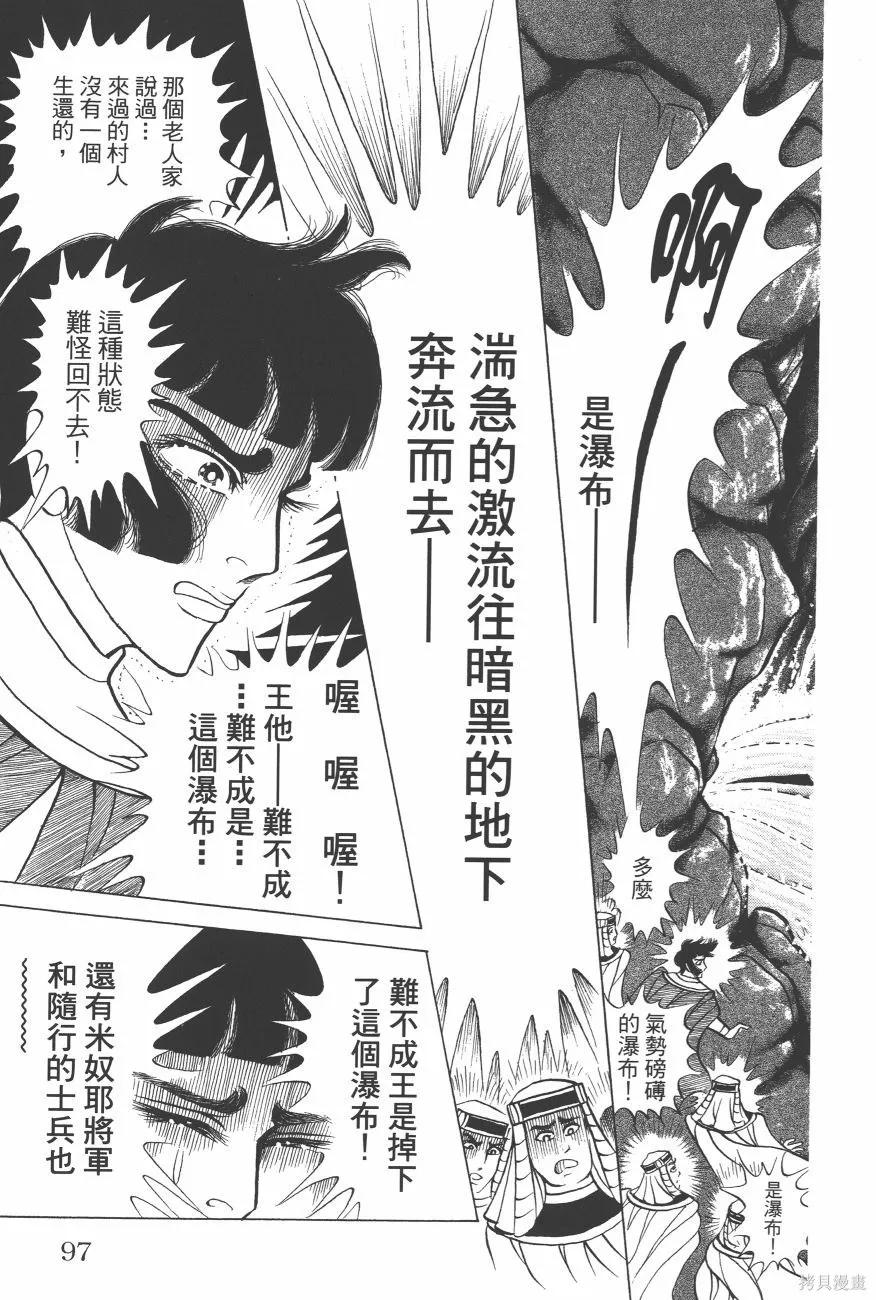 第99页