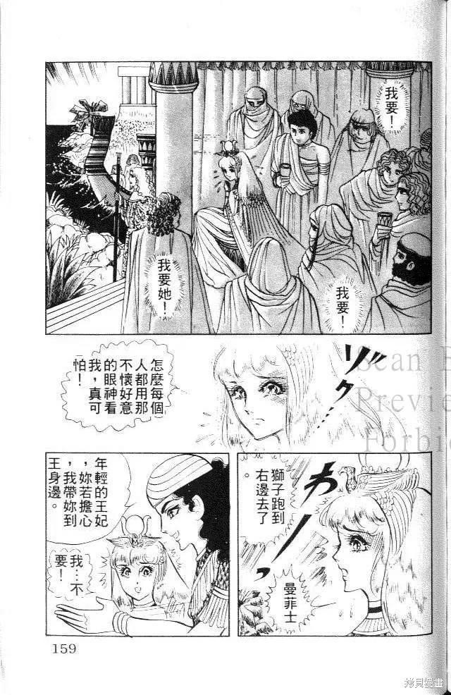 第159页