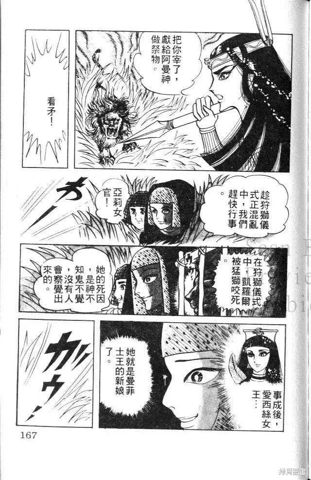 第167页