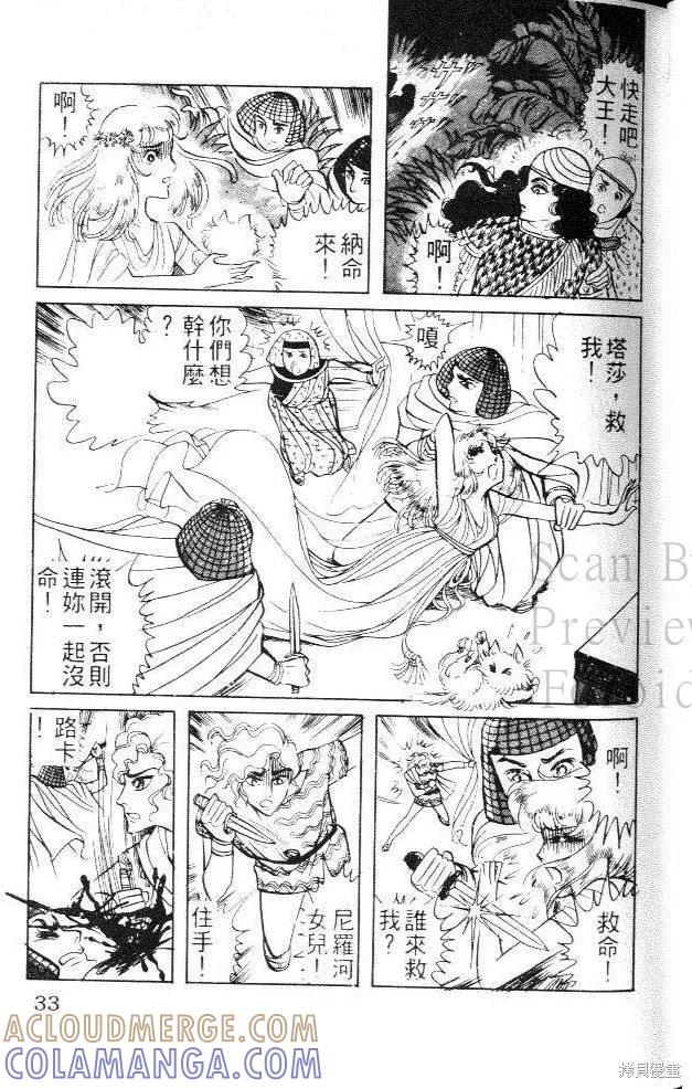 第33页