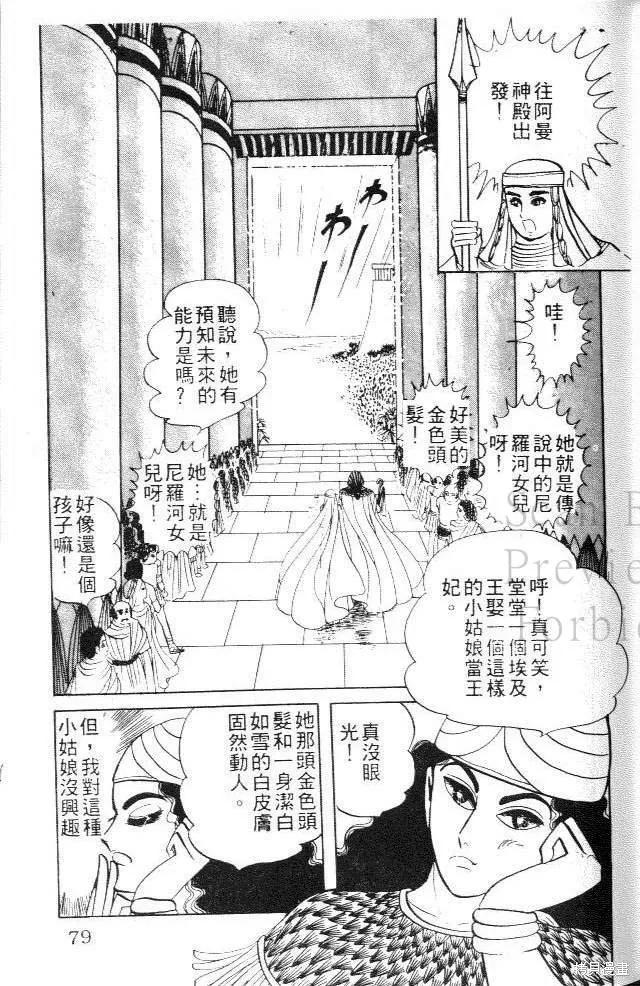 第79页
